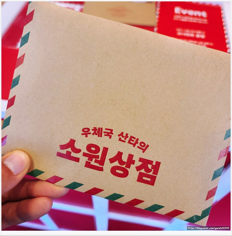 성수 우체국 산타의 소원 상점 팝업스토어 성수 우체국 산타의 소원 상점 팝업스토어