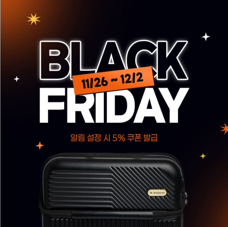  블랙프라이데이 뜻? 어원/유래가 뭘까?