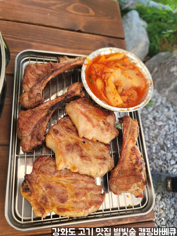 강화도 조산리 고기 맛집 별빛숲 캠핑바베큐! 캠핑장 감성 가족과 함께 가기 좋은 식당 강화도 조산리 고기 맛집 별빛숲 캠핑바베큐! 캠핑장 감성 가족과 함께 가기 좋은 식당