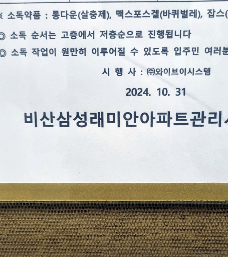  동안구 아파트배관막힘 비산동 화장실 바닥 하수구 머리카락 막힌 곳 제거 뚫음