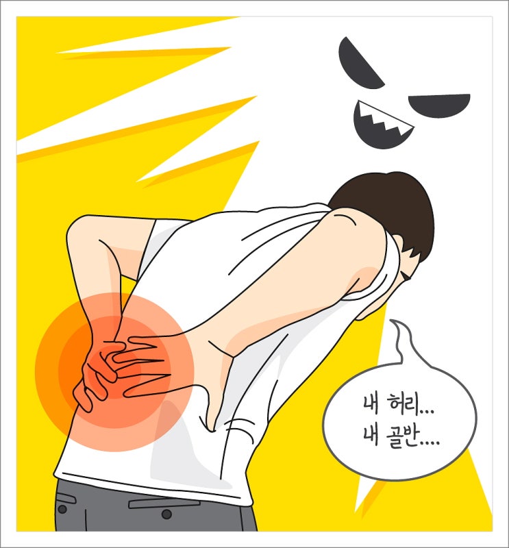  연신내역도수치료, 척추관협착증 통증 완화 추천