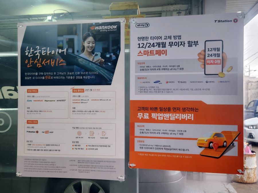 티스테이션 횡성점 사진 5