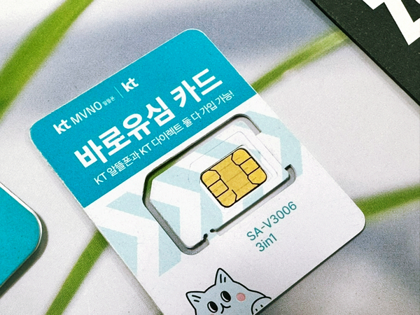  편의점 선불유심 당일 개통 방법 정리