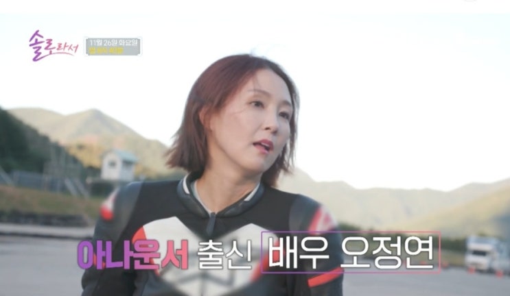 <b>오정연</b> 바이크 사고 100km 달리다기절 <b>솔로</b>라서5회