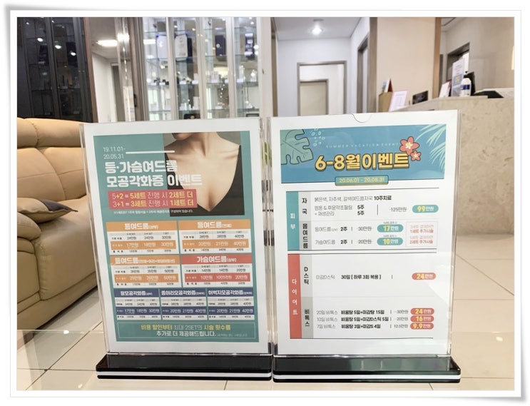  인천에있는 피부과 경험 해보고 왔어요~