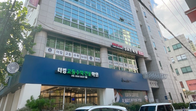  [선릉역 대치동] 고3 재수생 학원을 찾으신다면 더킹고등수학전문학원 고3 재수생 n수생 대치동수학학원