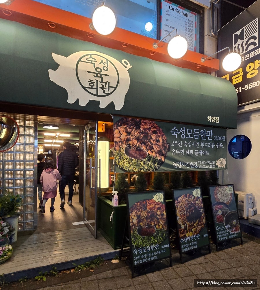 숙성육회관 사진 2