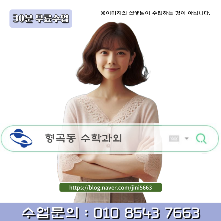  구미 형곡동 초등학생 수학과외