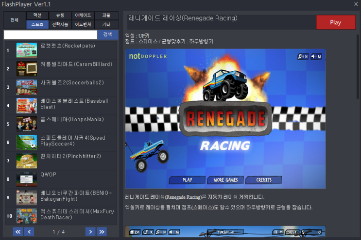  레니게이드 레이싱(Renegade Racing) - 자동차 레이싱 경주 게임