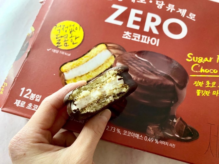  롯데 월간과자 11월호 리뷰_제로 초코파이