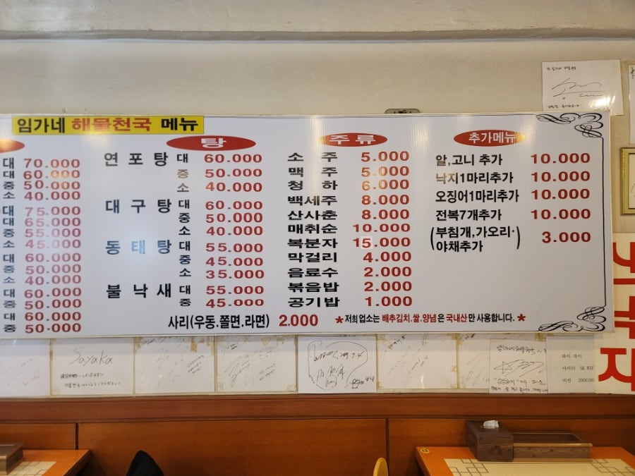 임가네해물천국 사진 5
