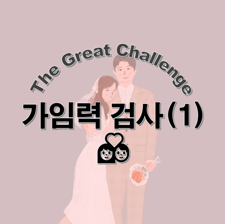  e보건소 산전검사 가임력 검사비지원 신청하기