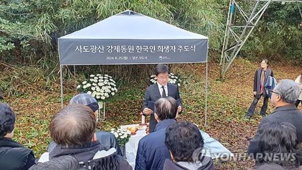정부 <b>사도광산 추도식 불참</b>은  일본측 추도사 등 합의수준 미달... 