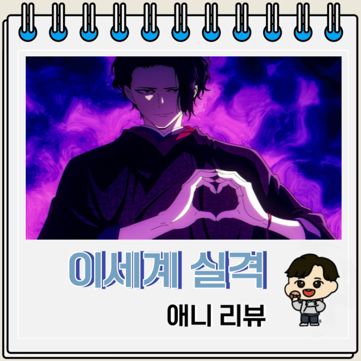 이세계 실격 리뷰 보는 곳 이세계 실격 리뷰 보는 곳