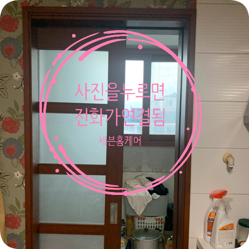 신동탄 처지고 안움직이는 포켓도어미닫이문 수리