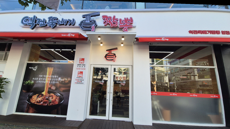  천안 두정동 맛집 역전뚝배기짬뽕, 해산물 가득한 짜장면과 유린기 꼬치