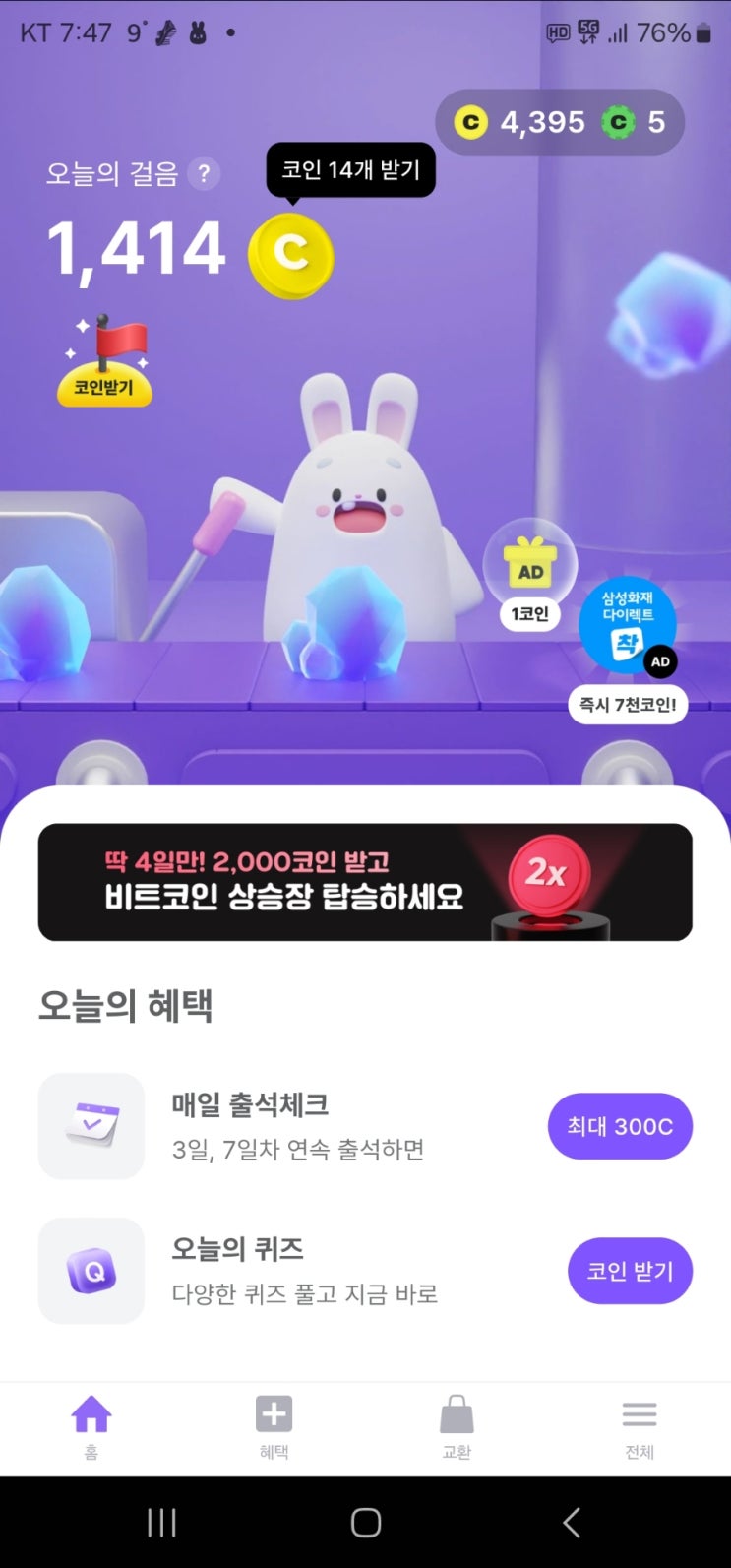  비트버니 오늘의퀴즈 ㅈㅈㅁㅇ 정답 11월26일 정답