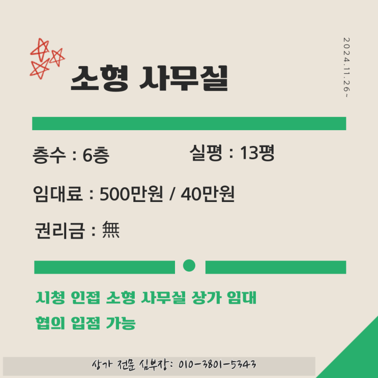 안산 상가 임대 고잔동 소형 사무실 상가 추천 안산 상가 임대 고잔동 소형 사무실 상가 추천