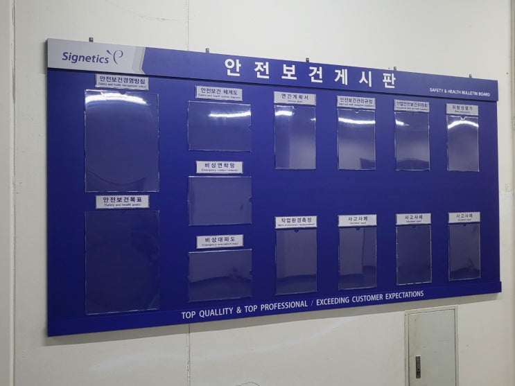  아크릴 게시판, 포맥스 실사 부착형으로 가성비 좋은 주문제작