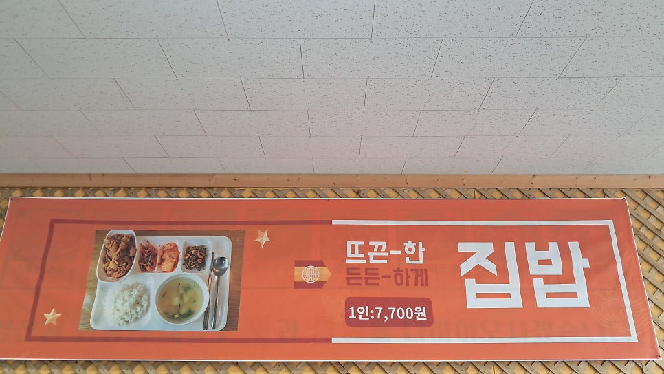 영이네한식뷔페 사진 2