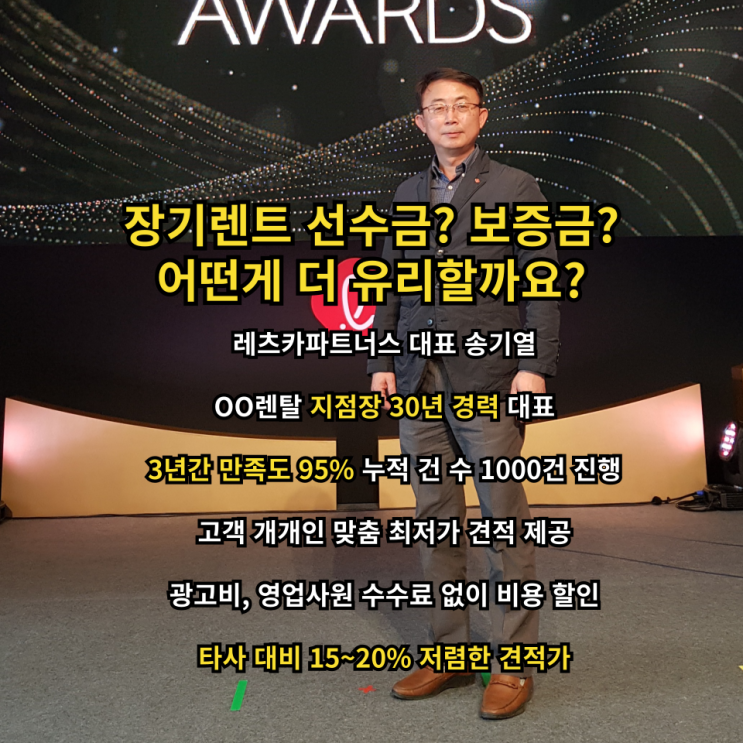 30년 전문가가 알려드리는 신차장기렌트 선수금? 보증금?