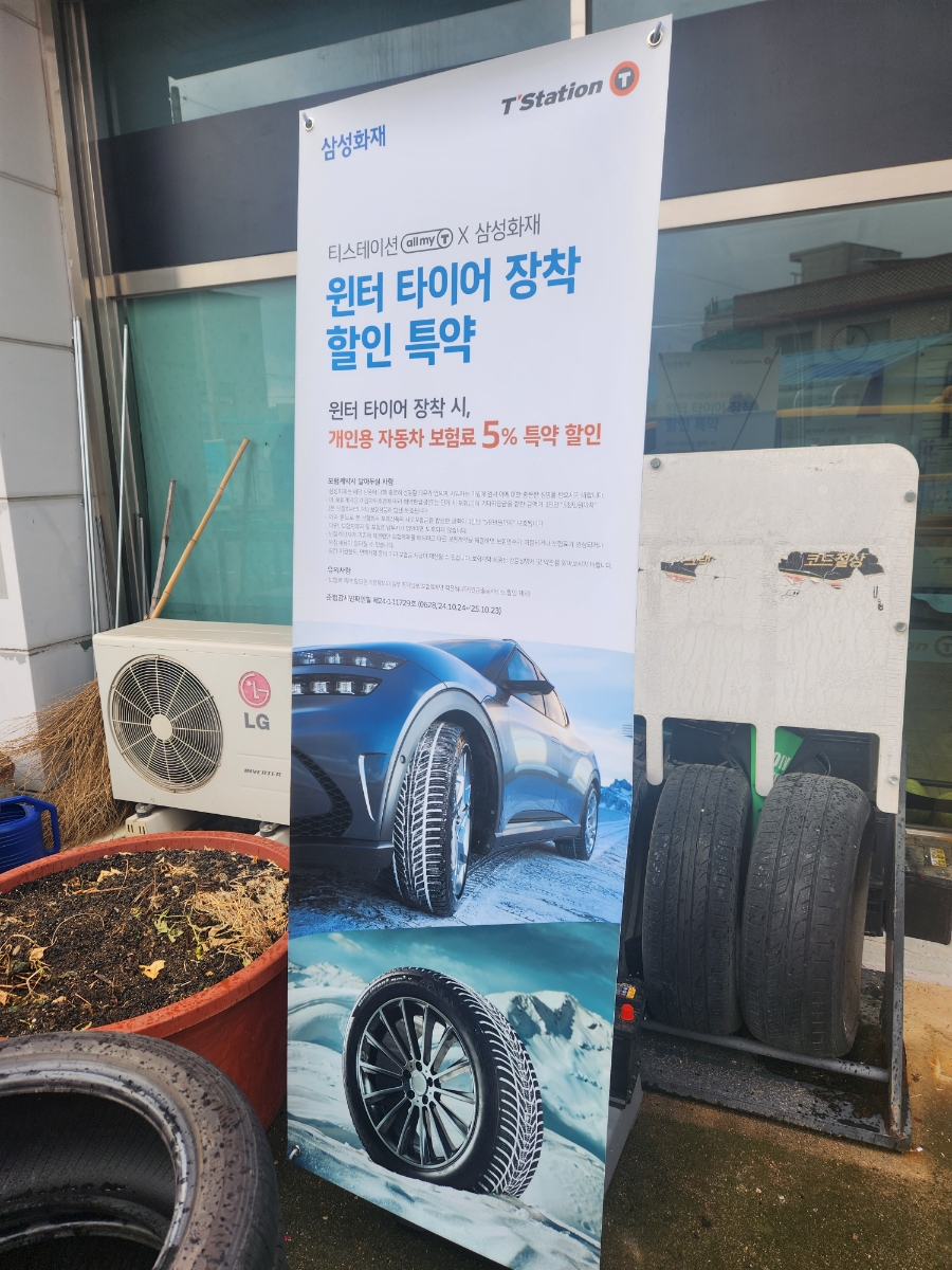 티스테이션 횡성점 사진 4
