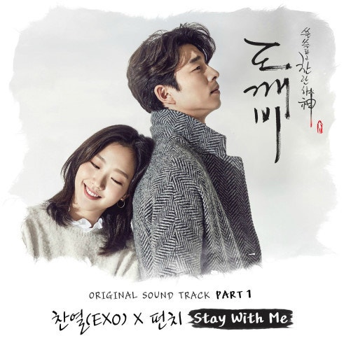 ✨ 찬열 (CHANYEOL) X 펀치 (Punch) - 'Stay With Me' : 마음을 울리는 도깨비 OST ✨