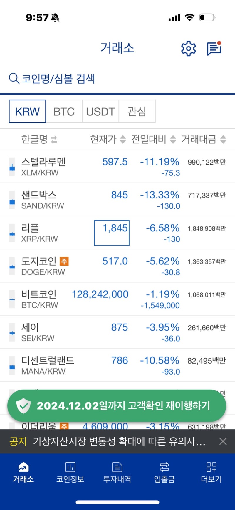 소액재테크 코인단타 ft. 이더리움전망 : 네이버 블로그