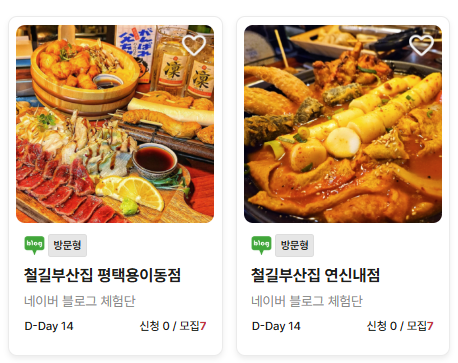  스토리앤미디어 상시모집 네이버클립체험단