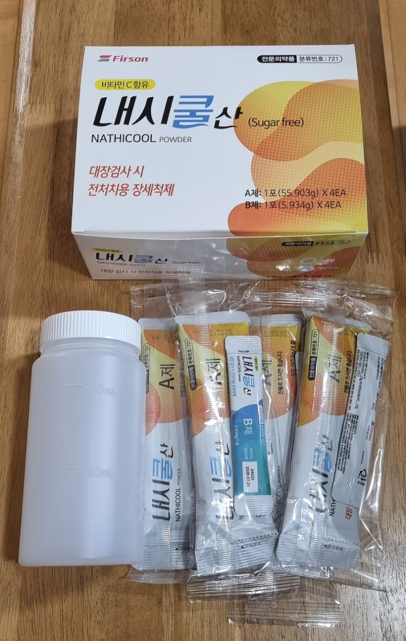 부산 이샘병원 : 대장내시경 전 식단 및 종합 건강검진 후기