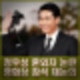 정우성 혼외자 스캔들 청룡영화상 참석 재논의. 정우성 인생네컷, 돈룩업, 회계사 논란