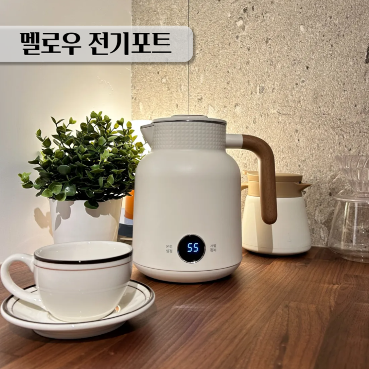  다룸 온도조절 커피포트 홈카페 추천 홀리데이 선물대첩