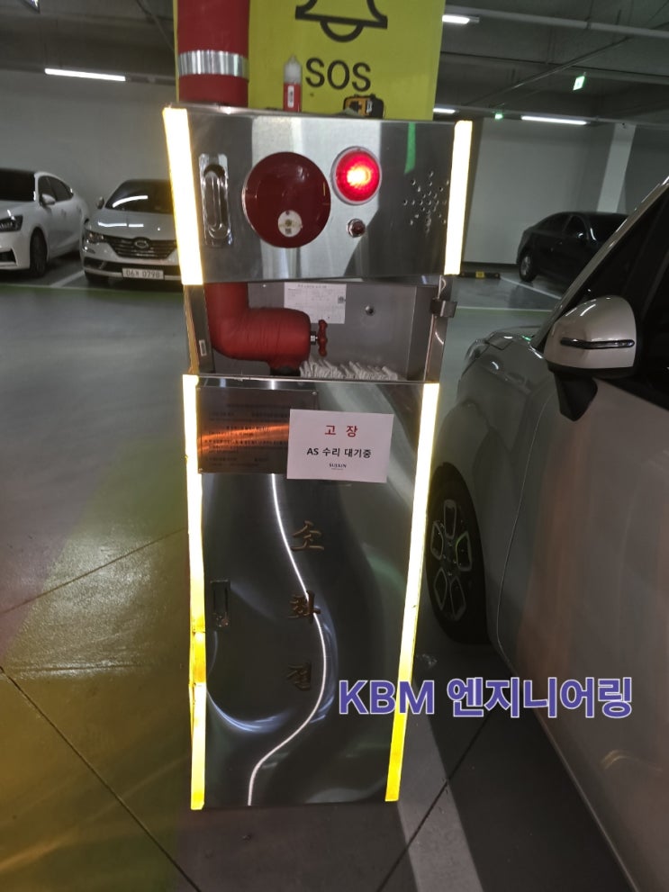  아파트 지하주차장 소화전함교체 소화전배관용접공사