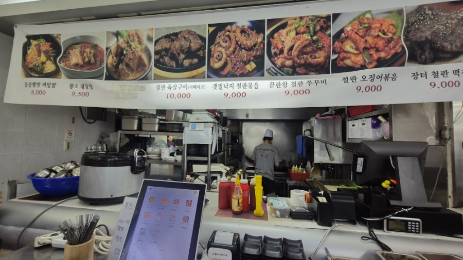 제일식당 사진 3