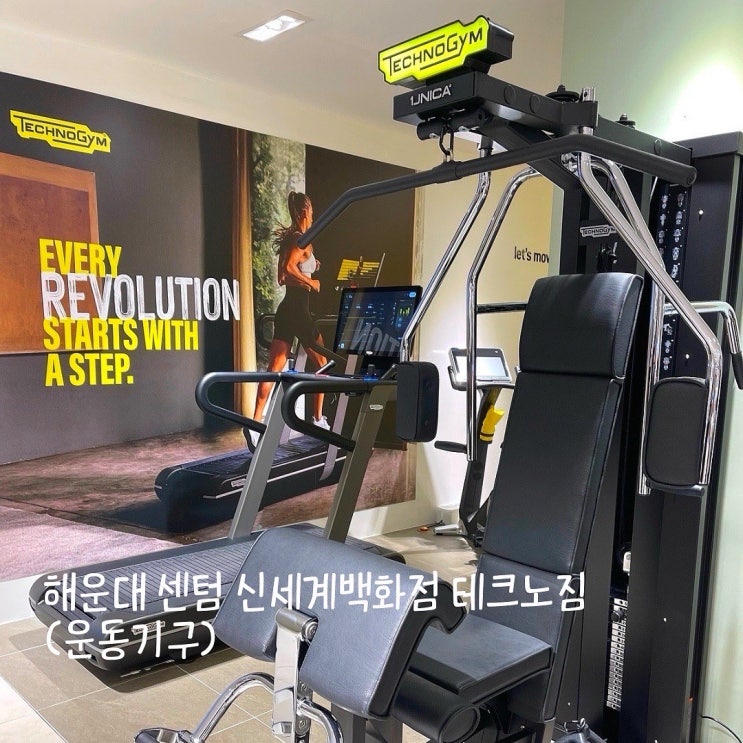  부산 신세계센텀시티 테크노짐 명품 헬스 운동기구 체험