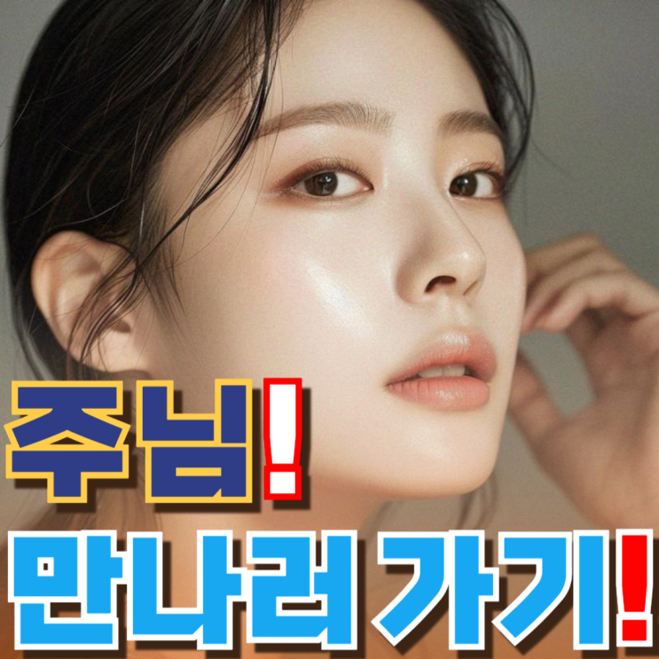  광주광역시 신창동 광주성안교회 예배시간