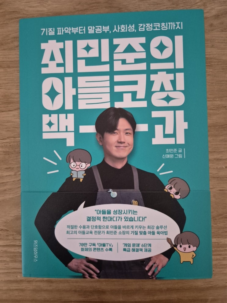 펌) 아이들에게 들려주는 학교폭력 이야기 (장난과 학폭사이. 초등남아) 펌) 아이들에게 들려주는 학교폭력 이야기 (장난과 학폭사이. 초등남아)