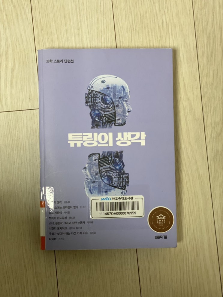  24년 11월, 읽은책들