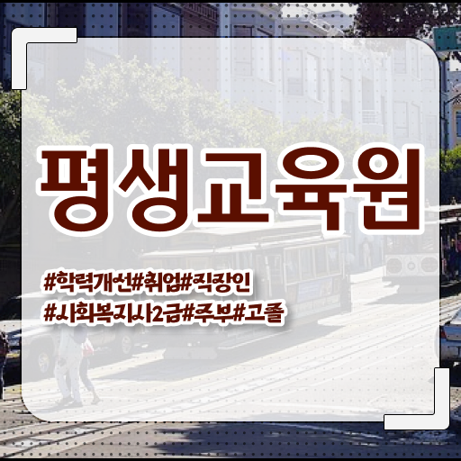  사회복지 공무원 발령 , 사회복지사2급 직장인도 인강으로 수월하게