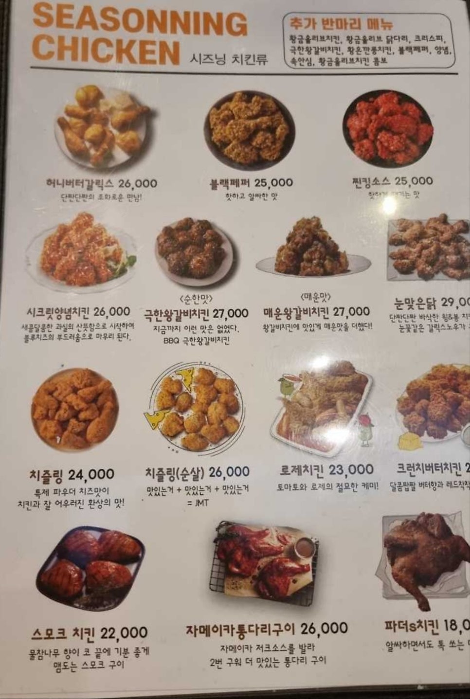 BBQ 천안프라디움점 사진 4