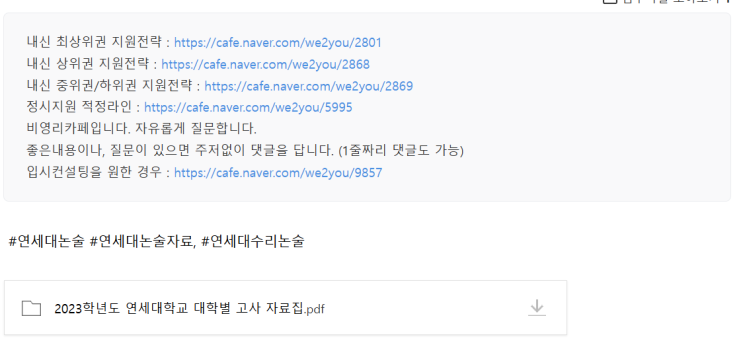  연세대 논술 기출문제
