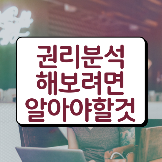  부동산경매 사이트 추천 , 부동산권리분석사 20일 만에 취득한 노하우