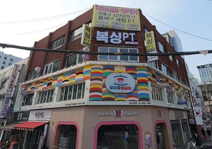  성수역 1번출구  유명 고깃집  6000/540(60평)