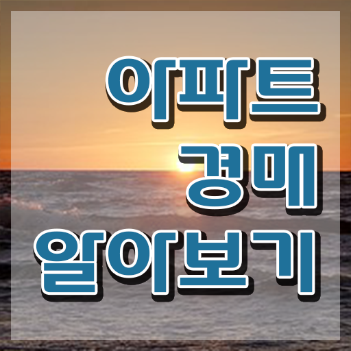 , 혼자서 독학으로 부동산권리분석사자격증 공부한 방법