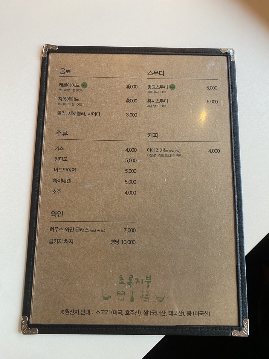 초록지붕 사진 5