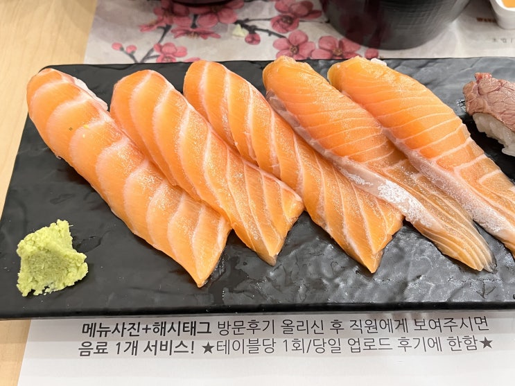  중앙역초밥 안산초밥 추천 ' 나스초밥 '
