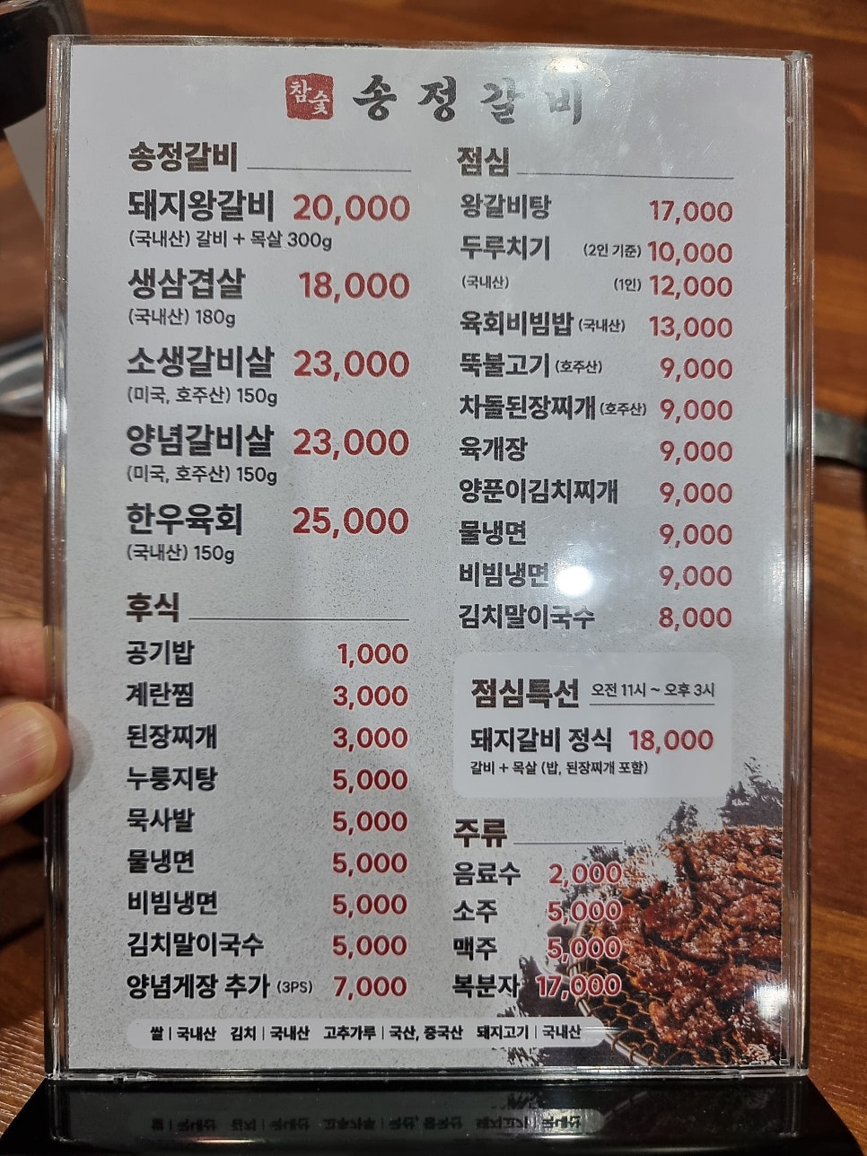 송정갈비 사진 2