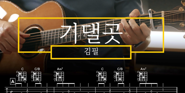 김필-기댈곳(싸이) 불후의명곡2 위로가 되어주는 노래
