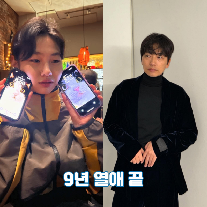 이동휘 정호연 근황 9년 열애 종지부, 결별 이유는? 럽스타는 그대로