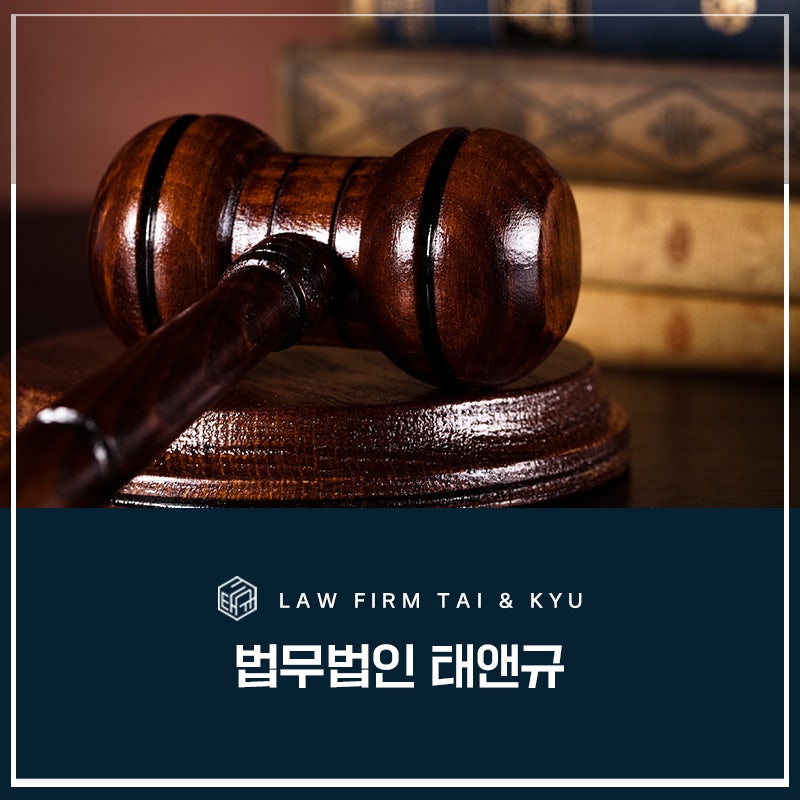 익산성추행변호사 혐의 오해받았다면 관련 사진